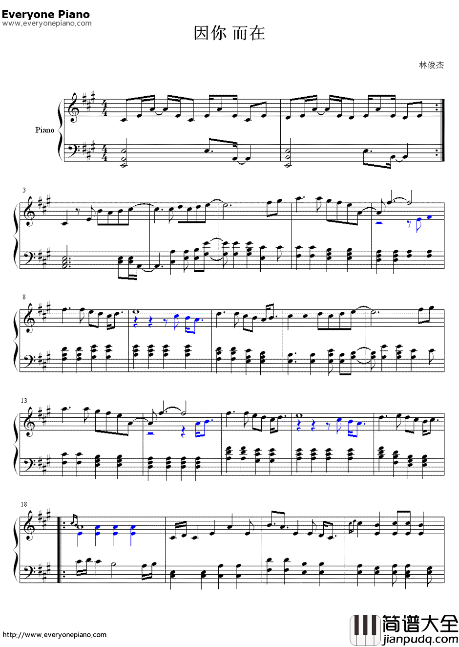 因你而在钢琴谱_林俊杰最新单曲