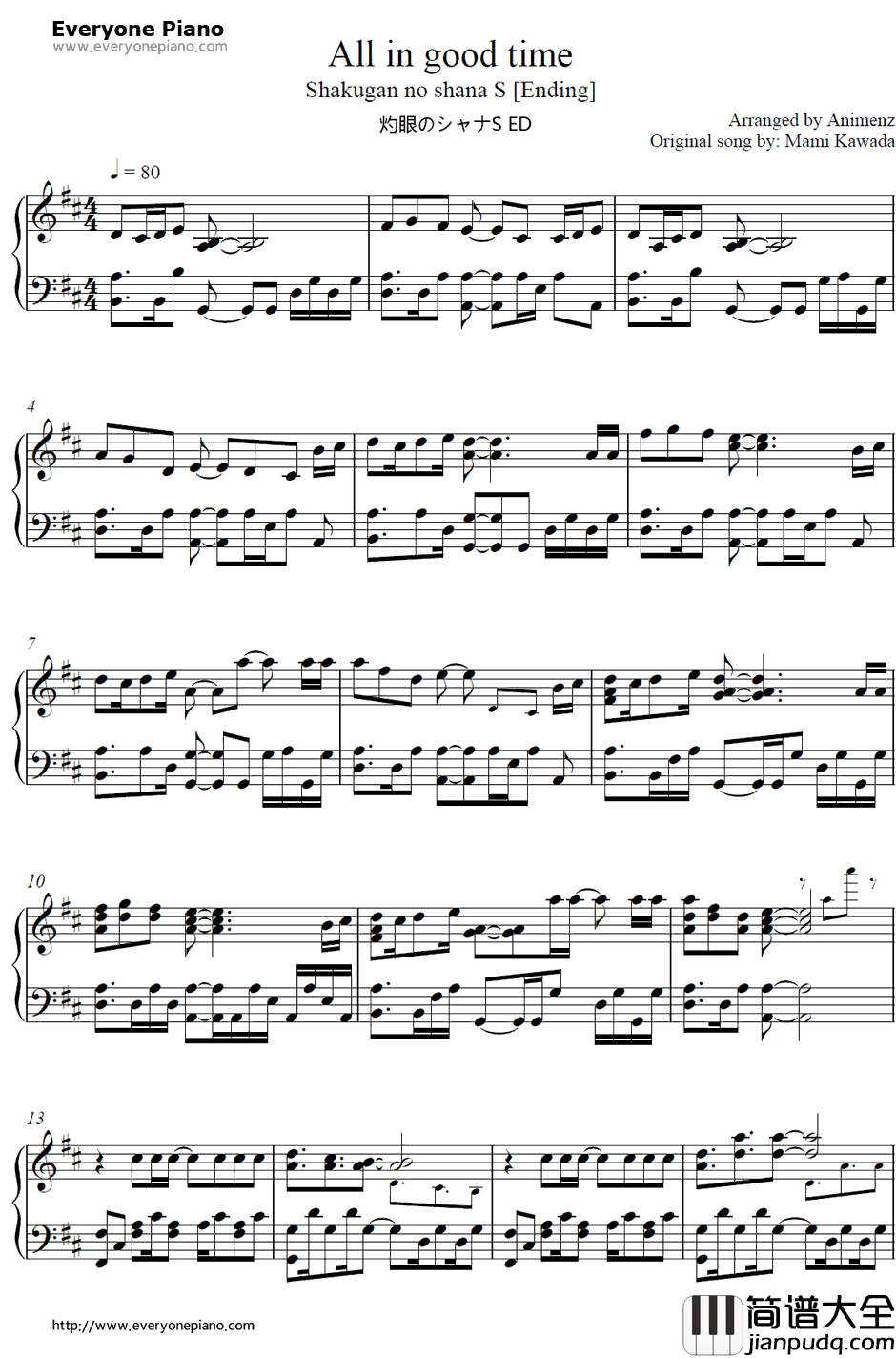 All_in_good_time钢琴谱_川田真美_灼眼的夏娜SED
