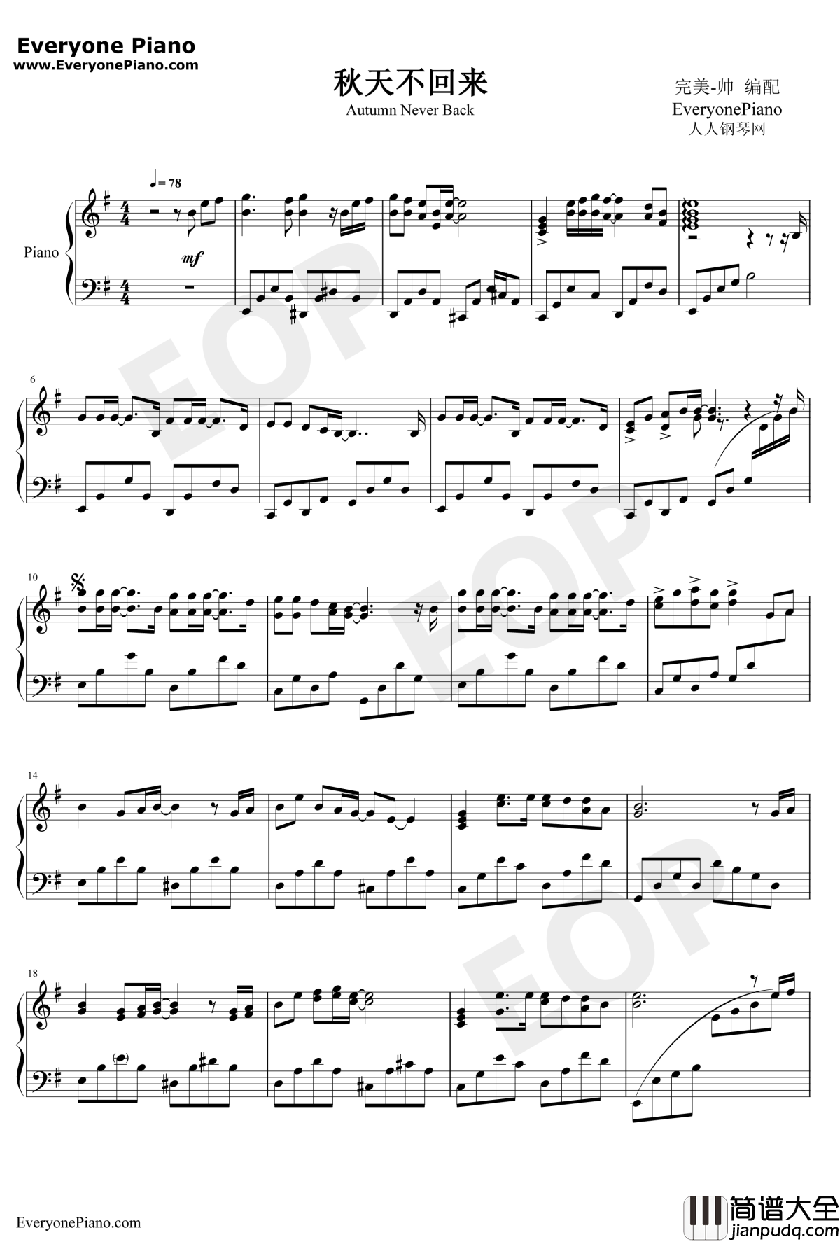秋天不回来钢琴谱__王强