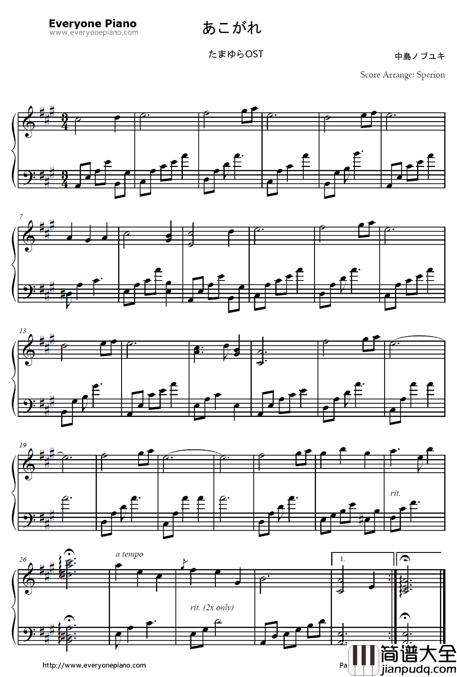 あこがれ钢琴谱_中岛ノブユキ_玉响OST