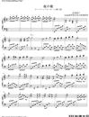 夜之歌钢琴谱_岩男润子_夜の歌_魔卡少女樱OST_吉他谱_钢琴谱_简谱
