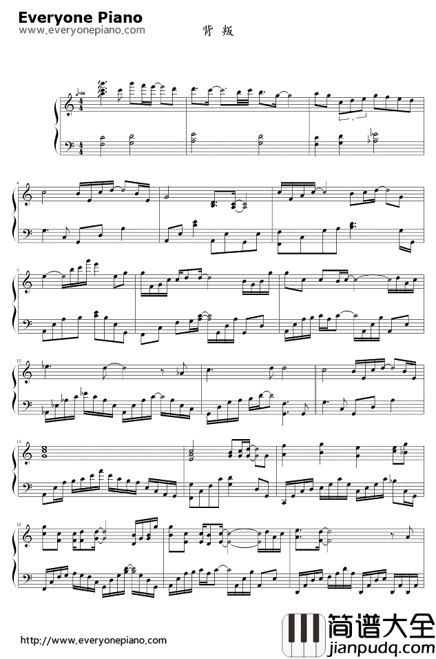 背叛钢琴谱_曹格