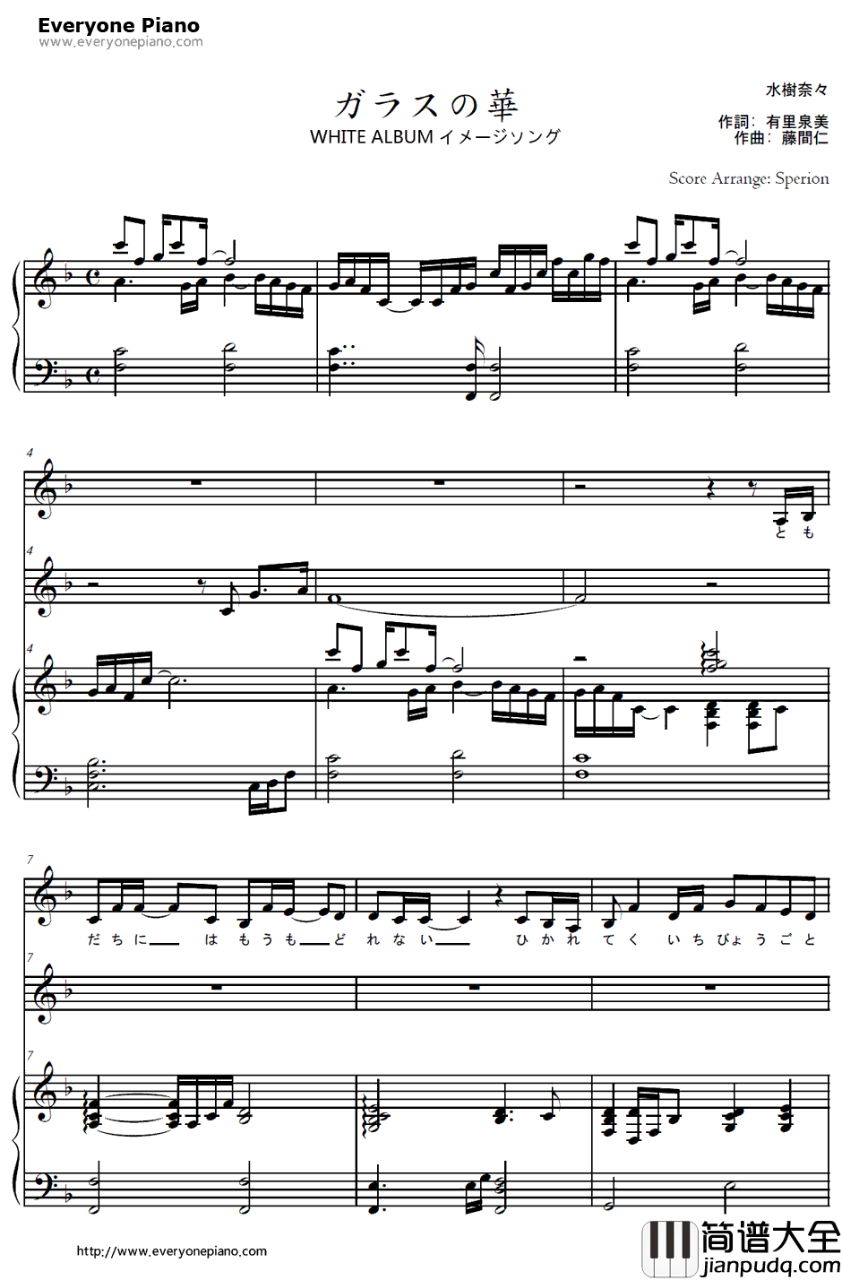 ガラスの华钢琴谱_绪方理奈(CV:水树奈奈)_白色相簿OST
