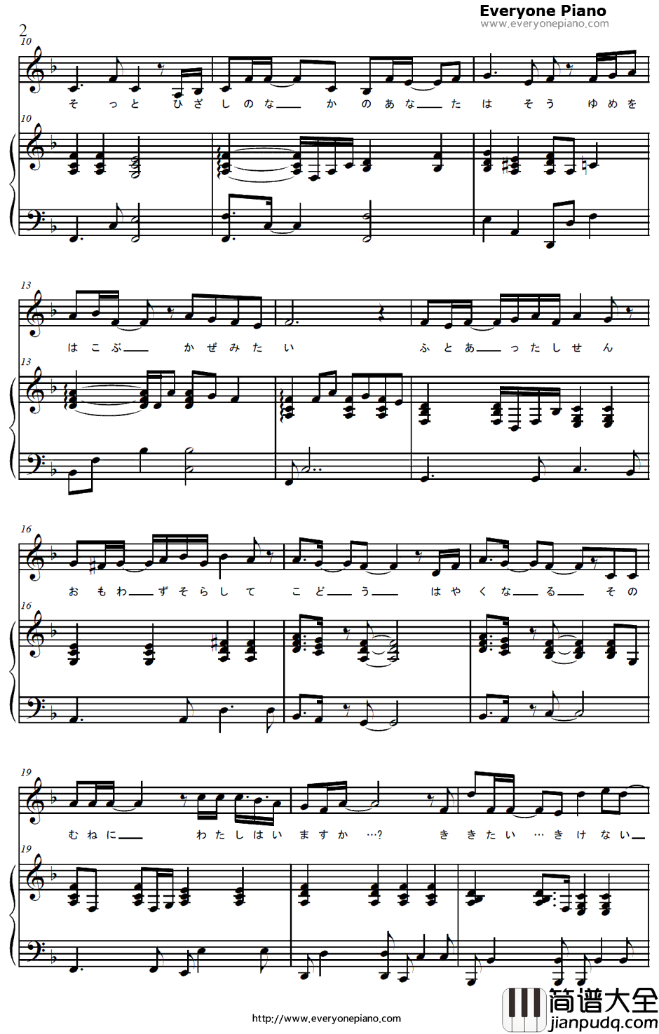 ガラスの华钢琴谱_绪方理奈(CV:水树奈奈)_白色相簿OST