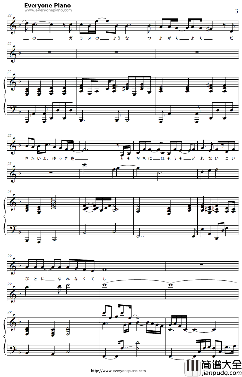 ガラスの华钢琴谱_绪方理奈(CV:水树奈奈)_白色相簿OST