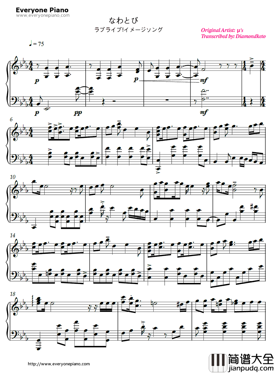 なわとび钢琴谱_小泉花阳_LoveLiveOST