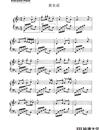 黄水谣钢琴谱_冼星海_黄水谣_吉他谱_钢琴谱_简谱