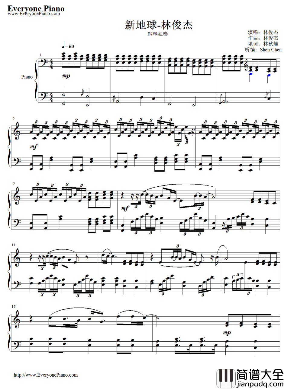 新地球钢琴谱_林俊杰
