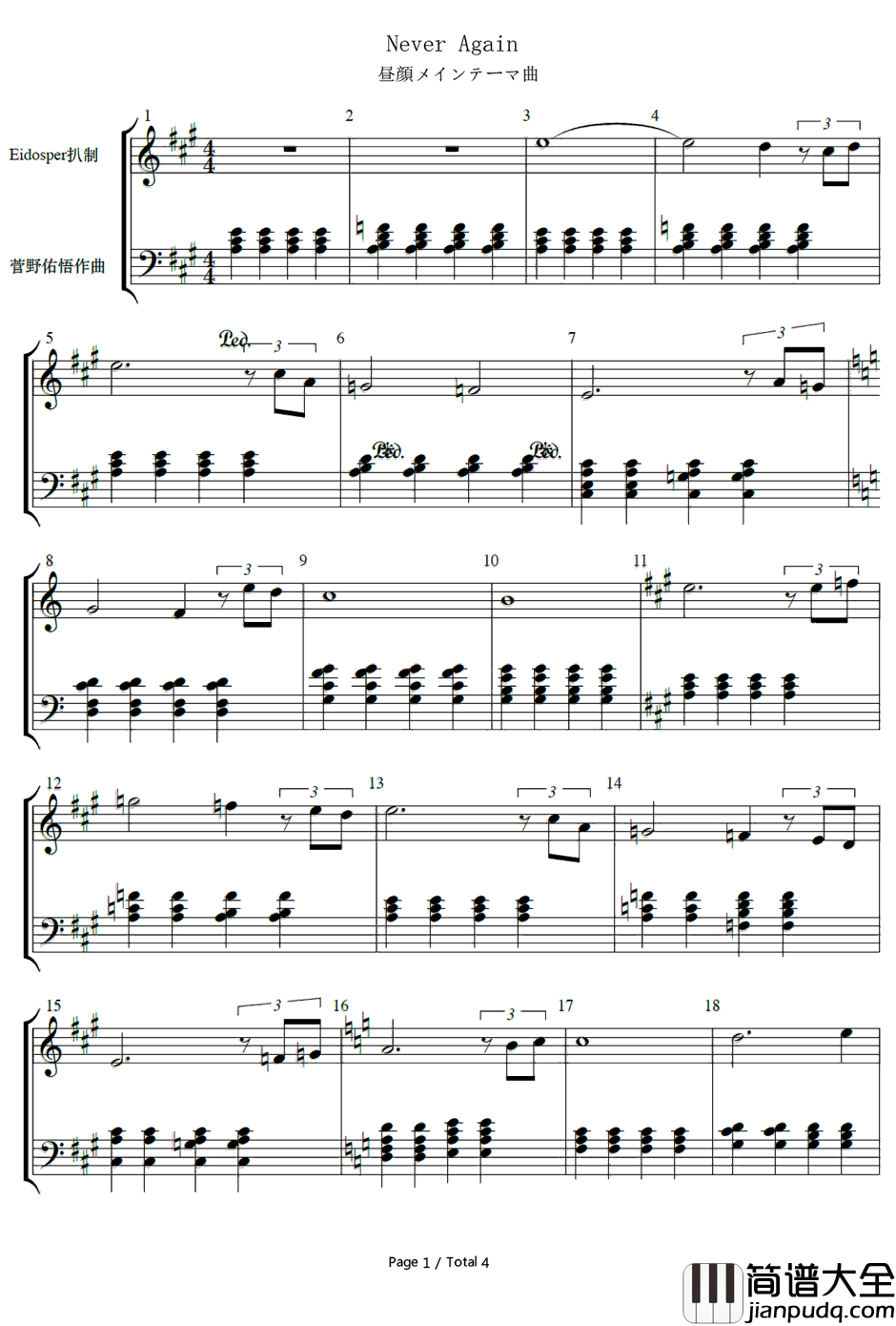 Never_Again钢琴谱_青木カレン_昼颜插曲