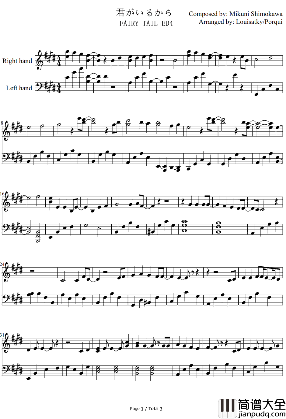 君がいるから钢琴谱_下川美娜(下川みくに)_妖精的尾巴ED4