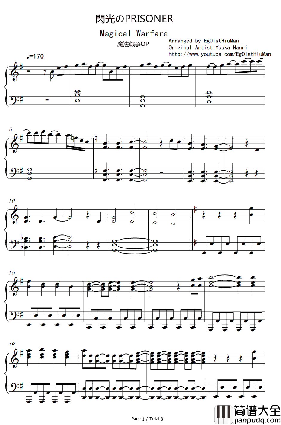 闪光のPRISONER钢琴谱_南里侑香_魔法战争OP