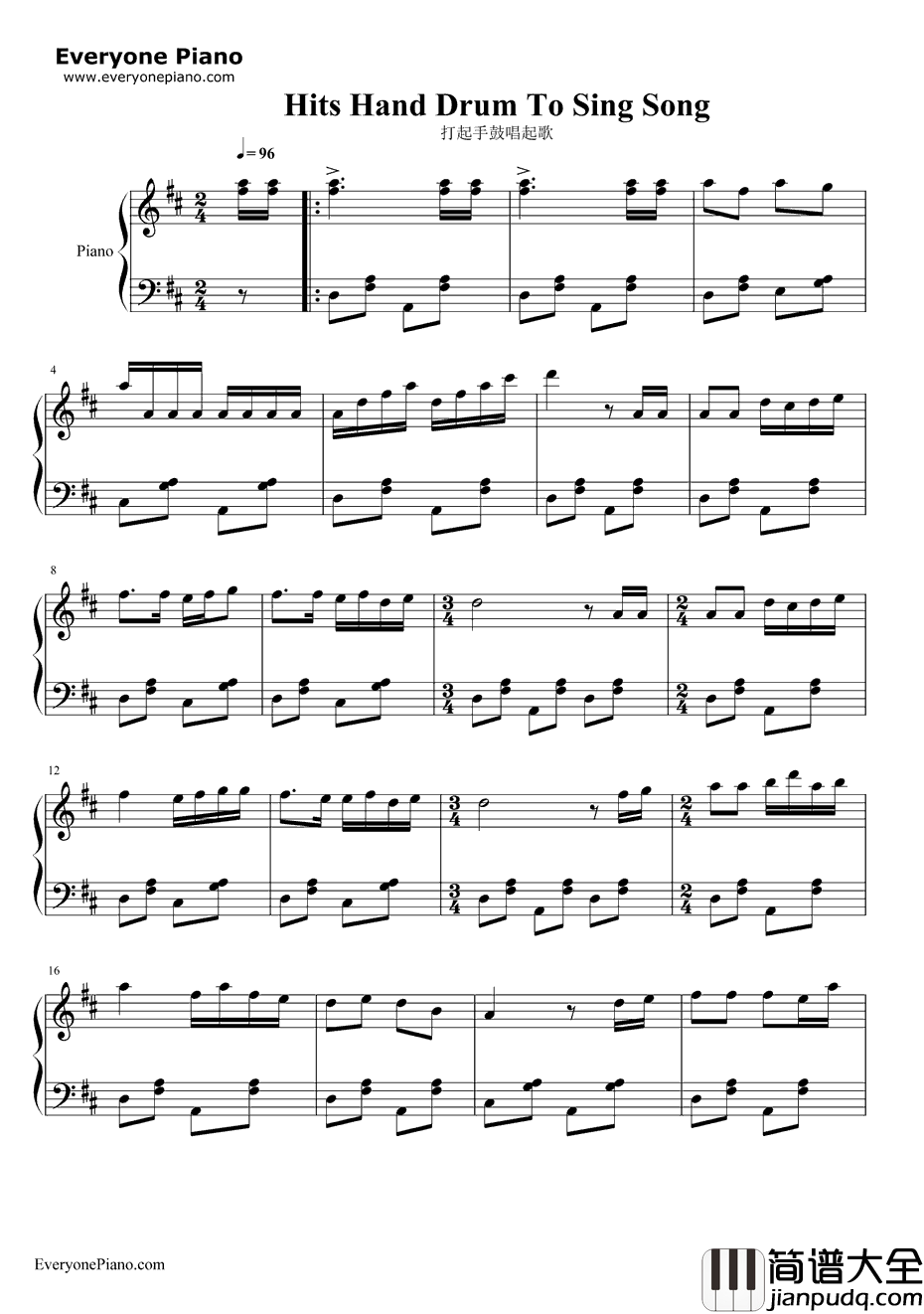 打起手鼓唱起歌钢琴谱_施光南
