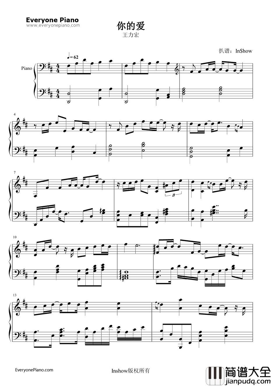你的爱钢琴谱_王力宏