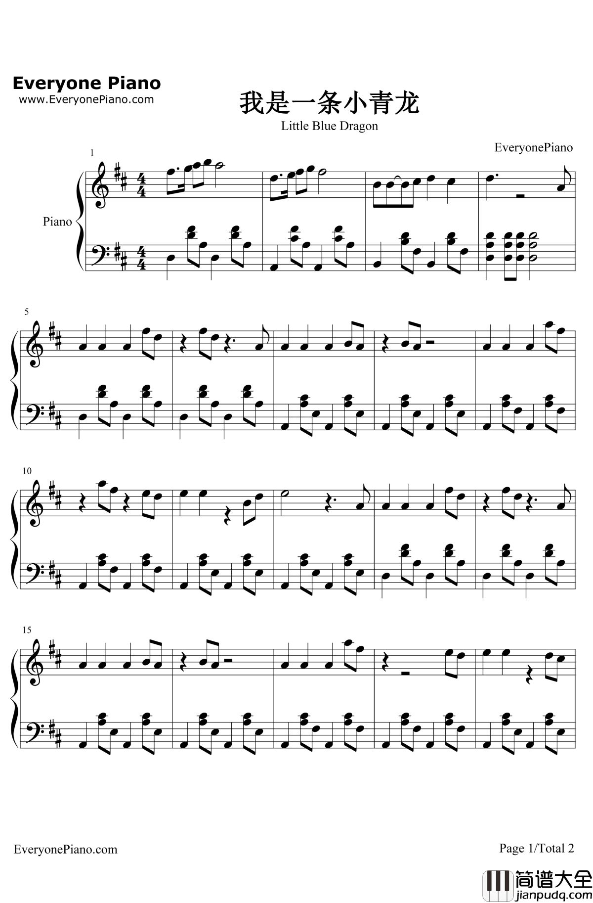 我是一条小青龙钢琴谱_雨歌_小龙人片尾曲