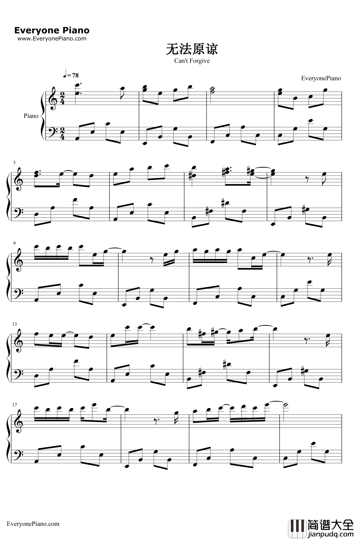 无法原谅钢琴谱_李佳璐_回家的诱惑片头曲