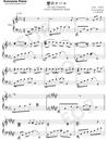 人类的光钢琴谱_矢野立美_迪迦奥特曼经典插曲_吉他谱_钢琴谱_简谱