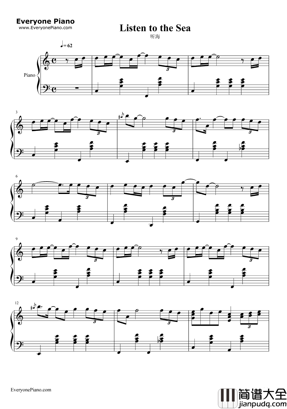 听海钢琴谱_张惠妹