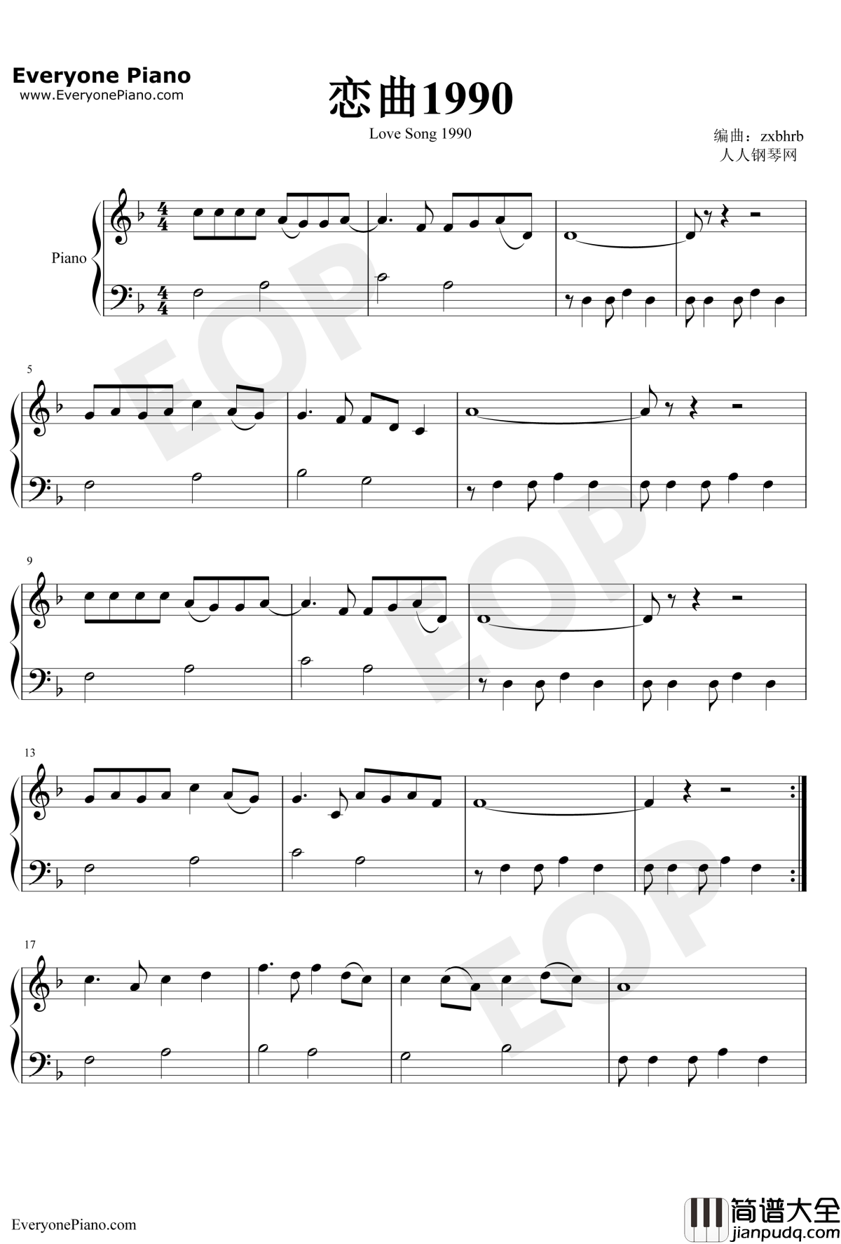 恋曲1990钢琴谱_罗大佑