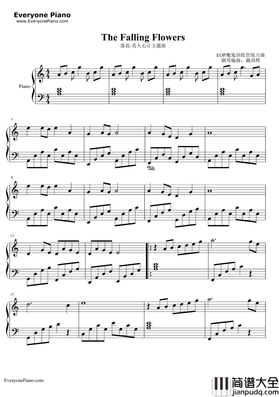 落花钢琴谱_林心如_落花