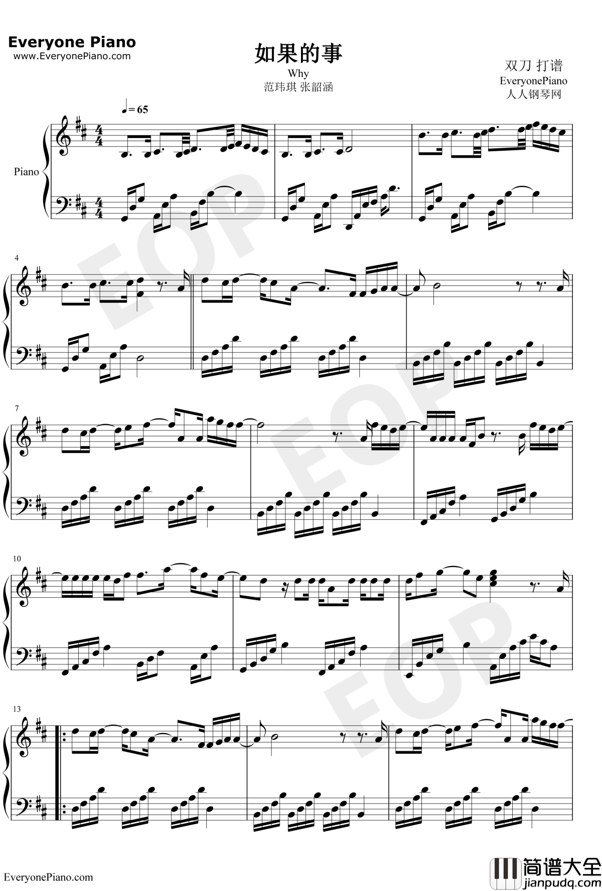 如果的事钢琴谱_范玮琪/张韶涵