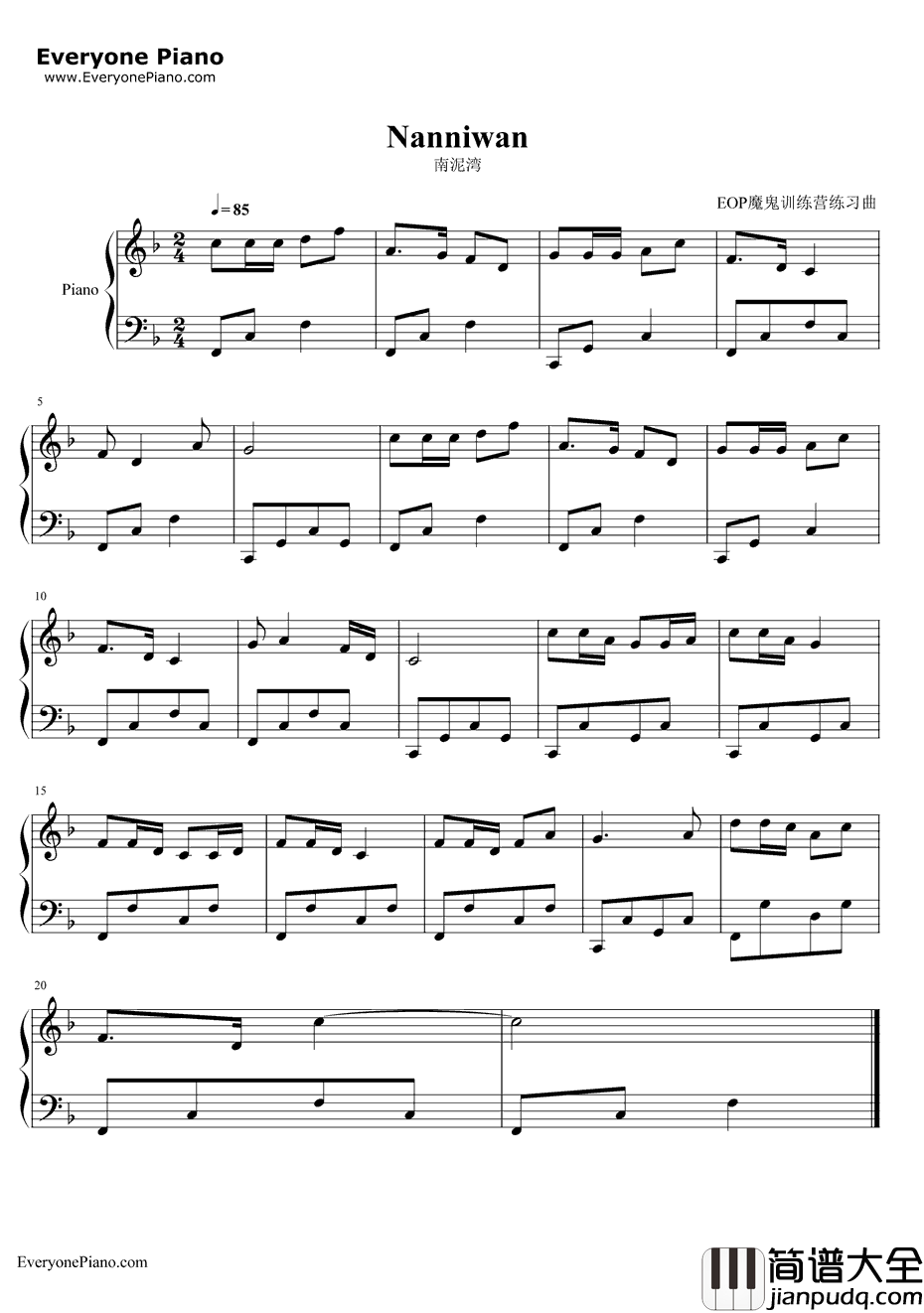 南泥湾(带歌词版)钢琴谱_马可