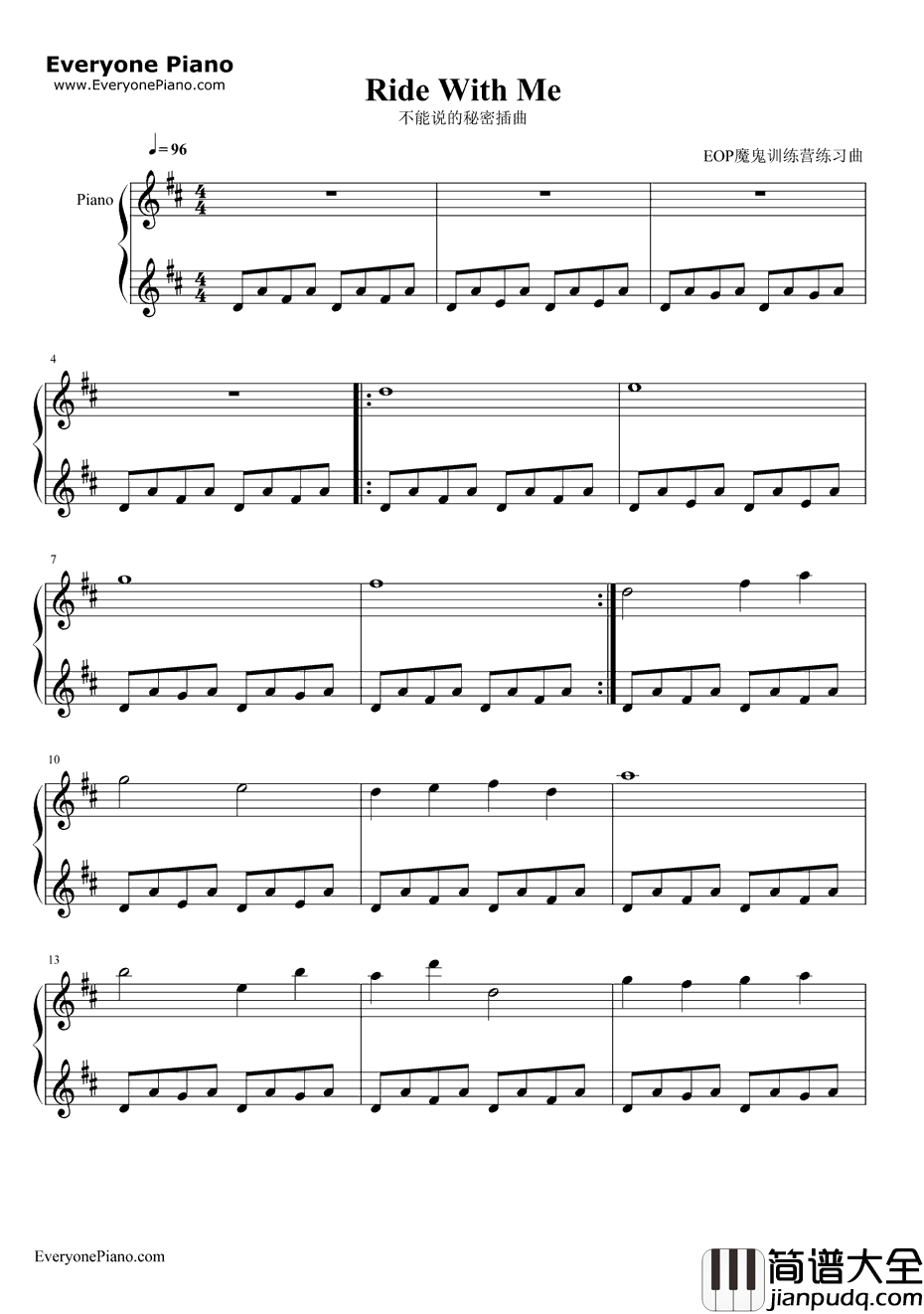 Ride_With_Me钢琴谱_周杰伦_不能说的秘密插曲
