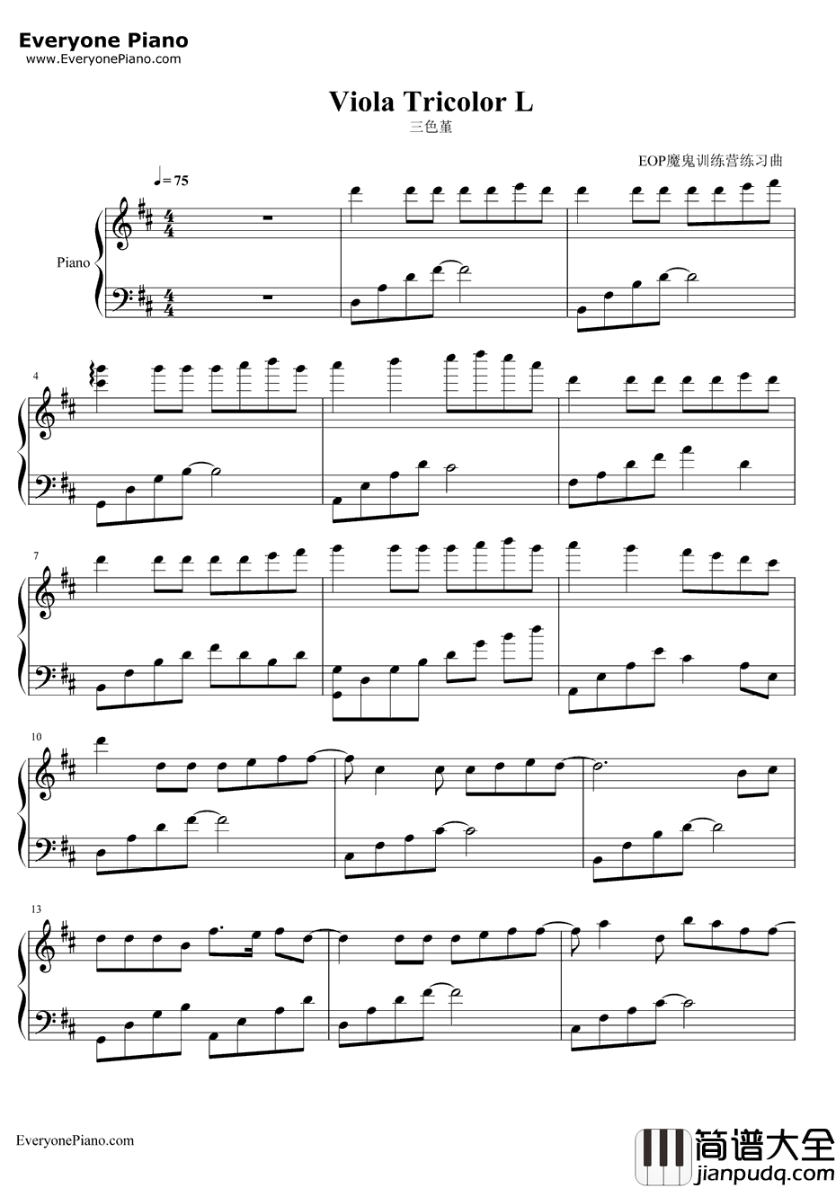 三色堇钢琴谱_放电之深刻反省（JOE）