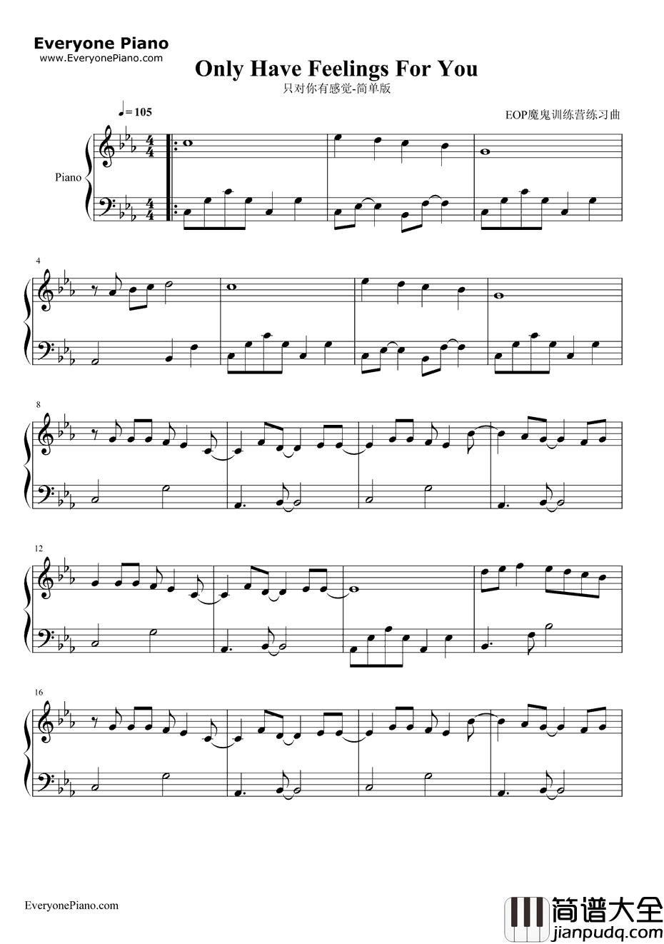 只对你有感觉简单版钢琴谱_飞轮海Hebe