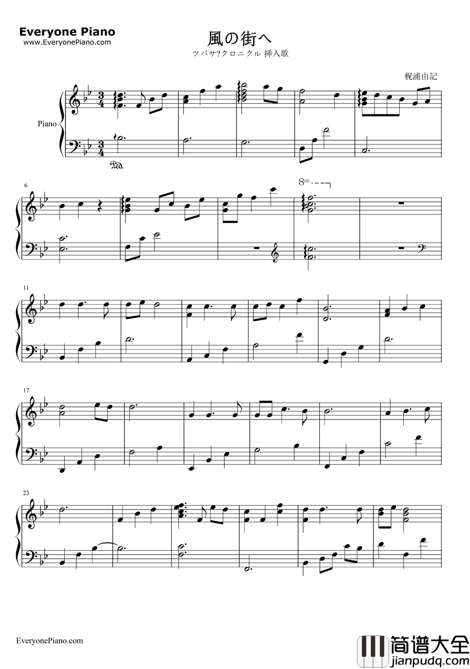 风の街へ钢琴谱_FictionJunctionKEIKO_翼年代记OST