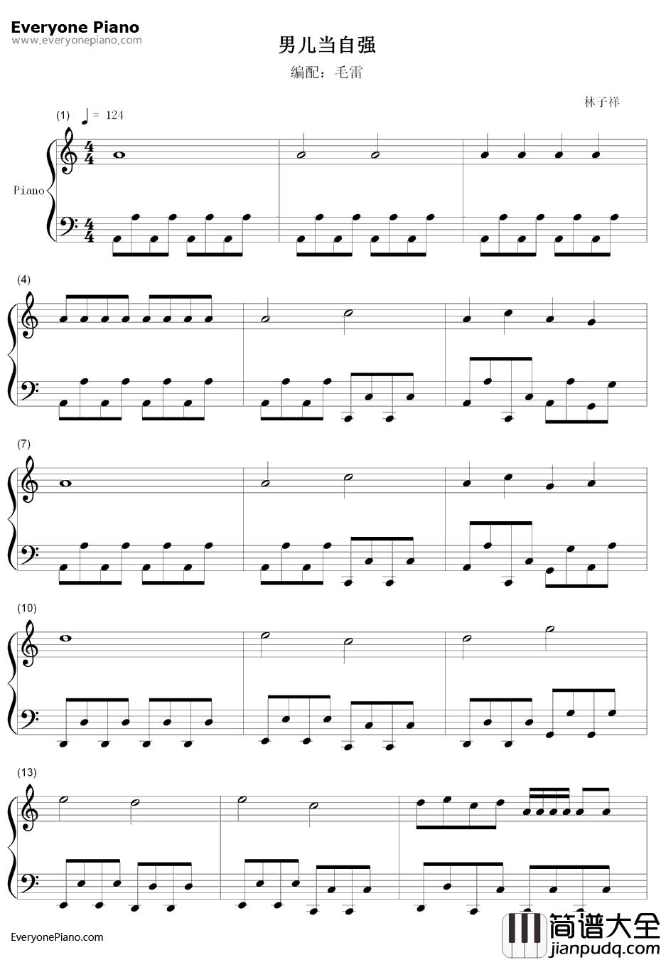 男儿当自强钢琴谱_林子祥成龙_黄飞鸿之二男儿当自强主题曲