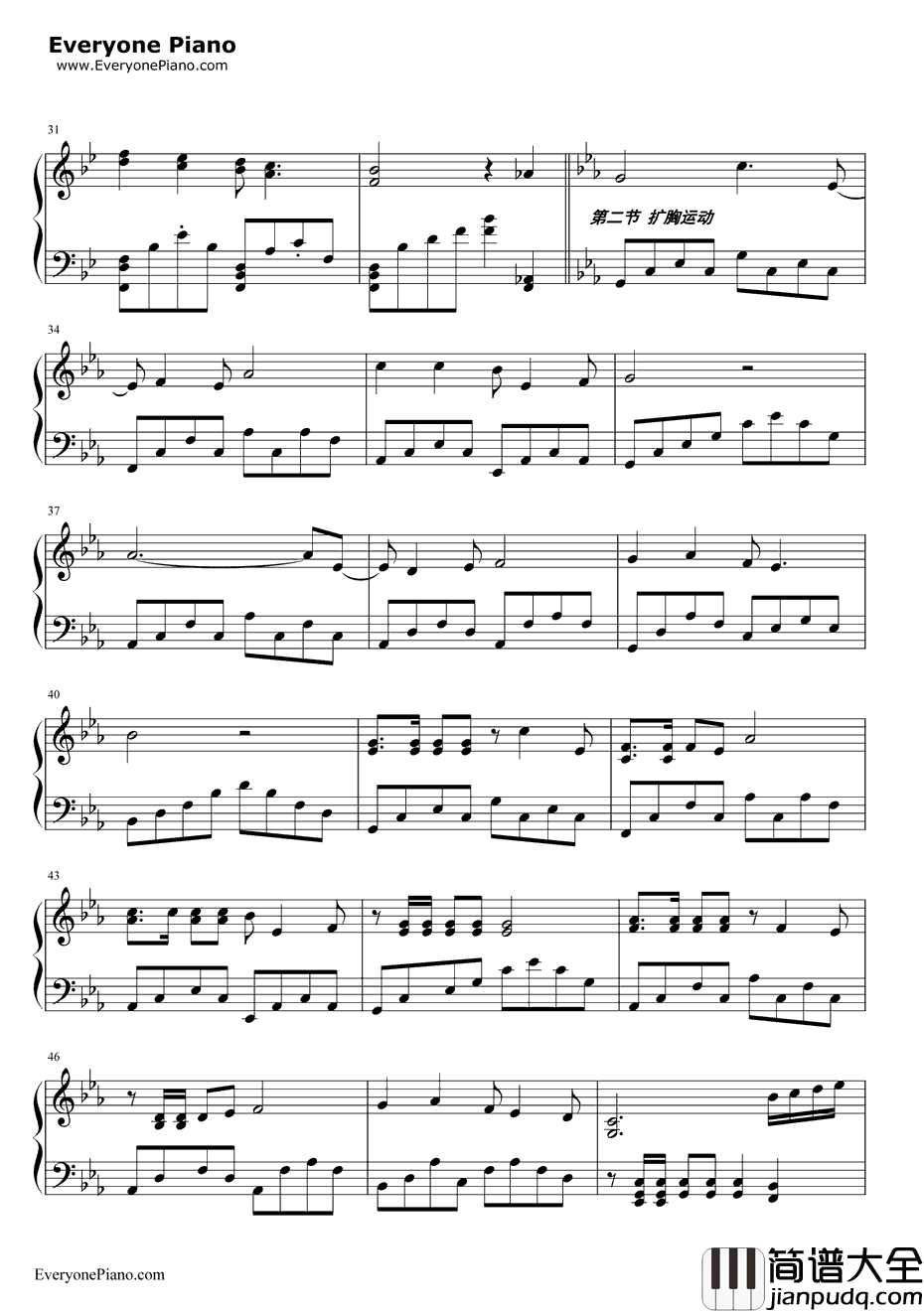 第三套全国中学生广播体操钢琴谱_未知_舞动青春