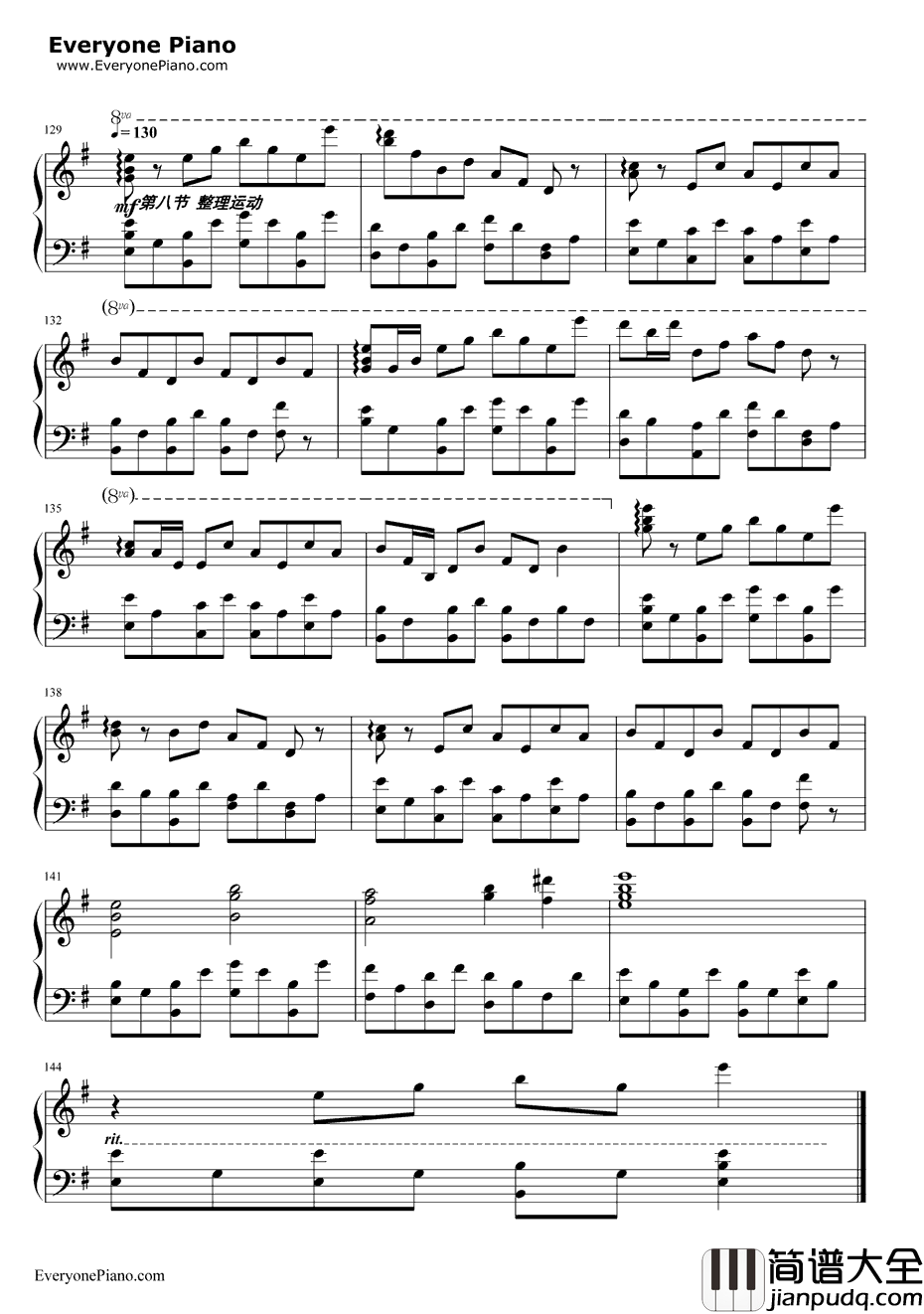 第三套全国中学生广播体操钢琴谱_未知_舞动青春