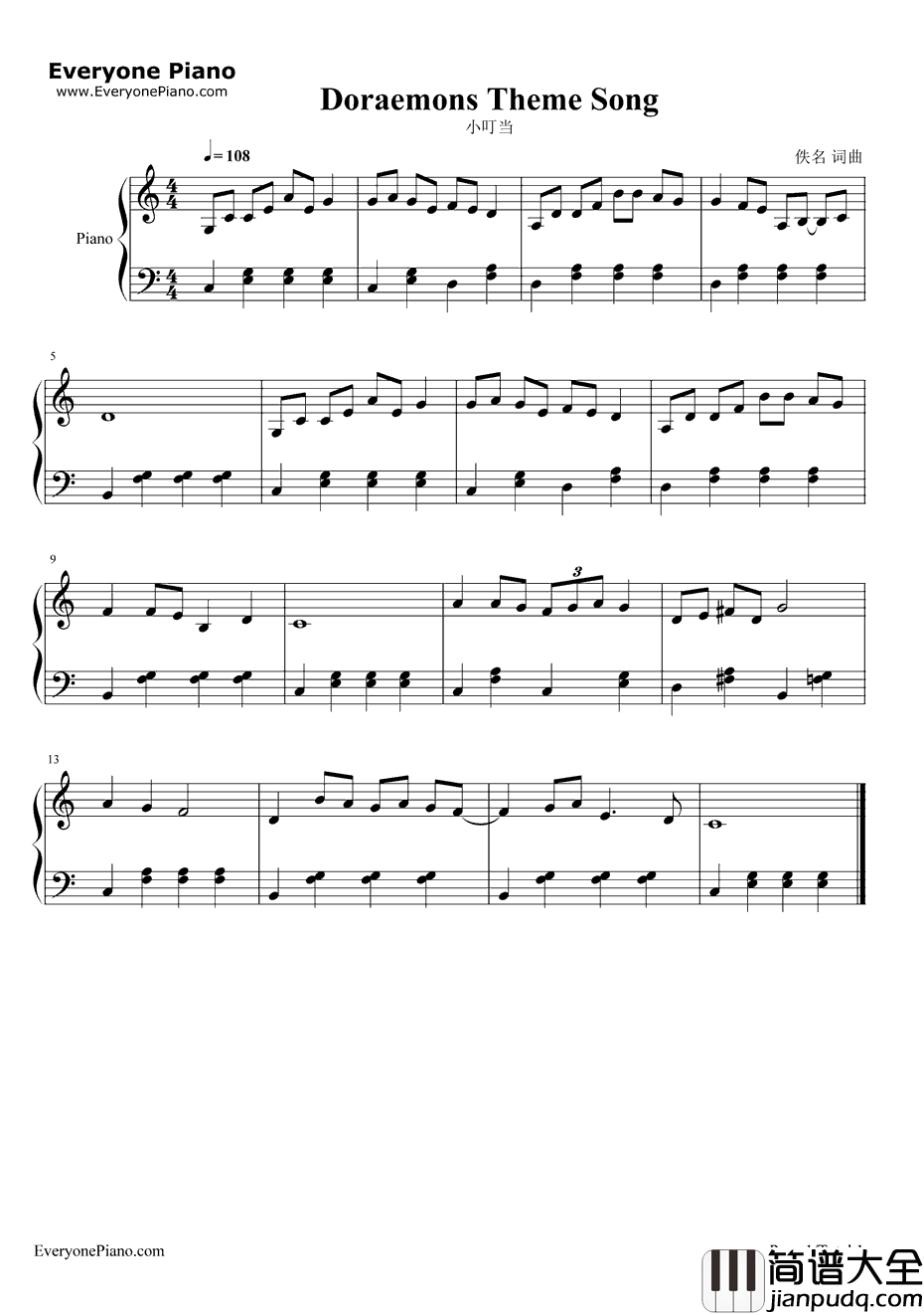 小叮当钢琴谱_大杉久美子_哆啦A梦之歌