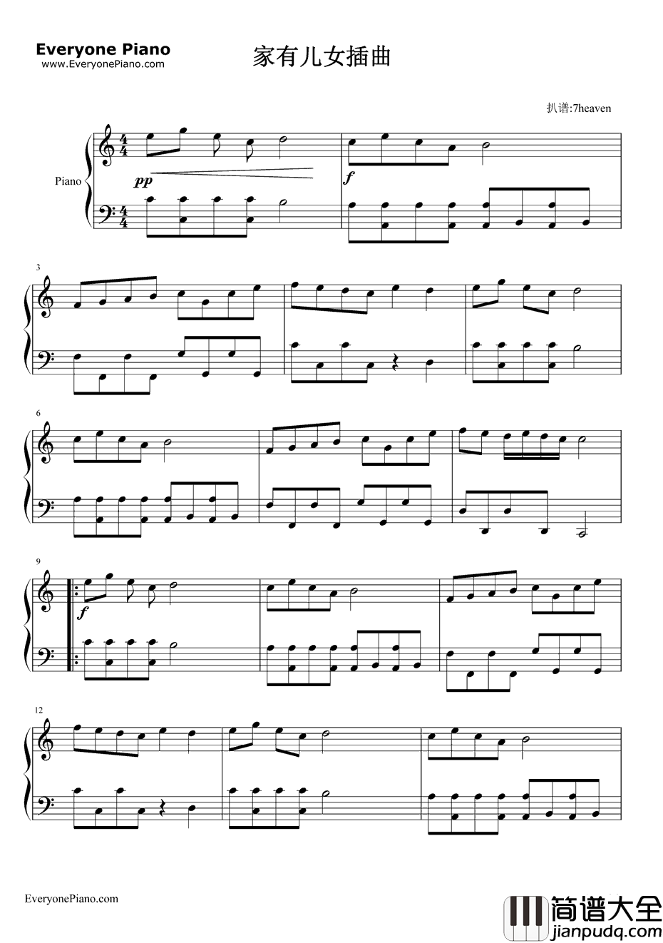家有儿女插曲钢琴谱_家有儿女