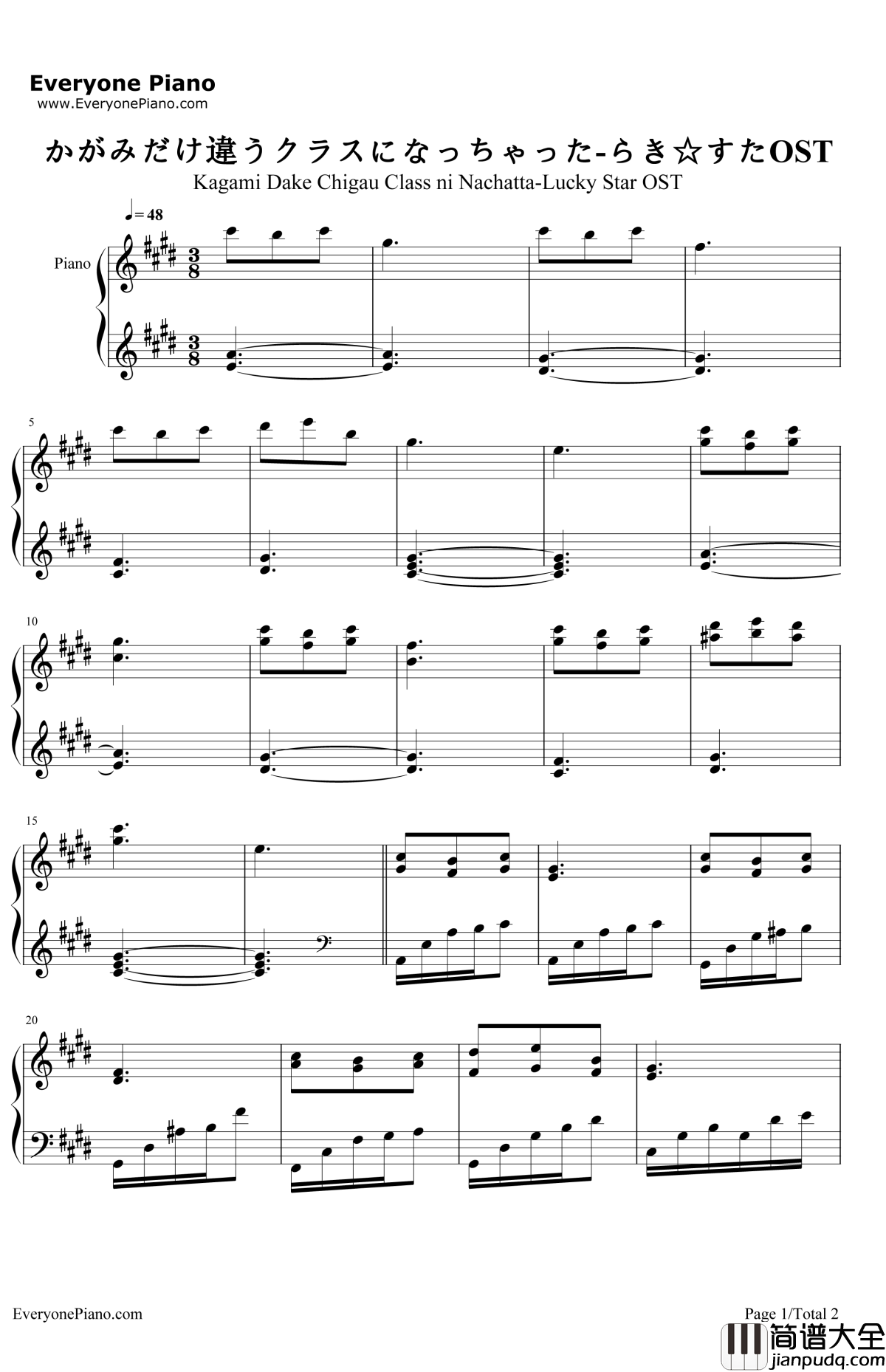 かがみだけ違うクラスになっちゃった钢琴谱_神前晓
