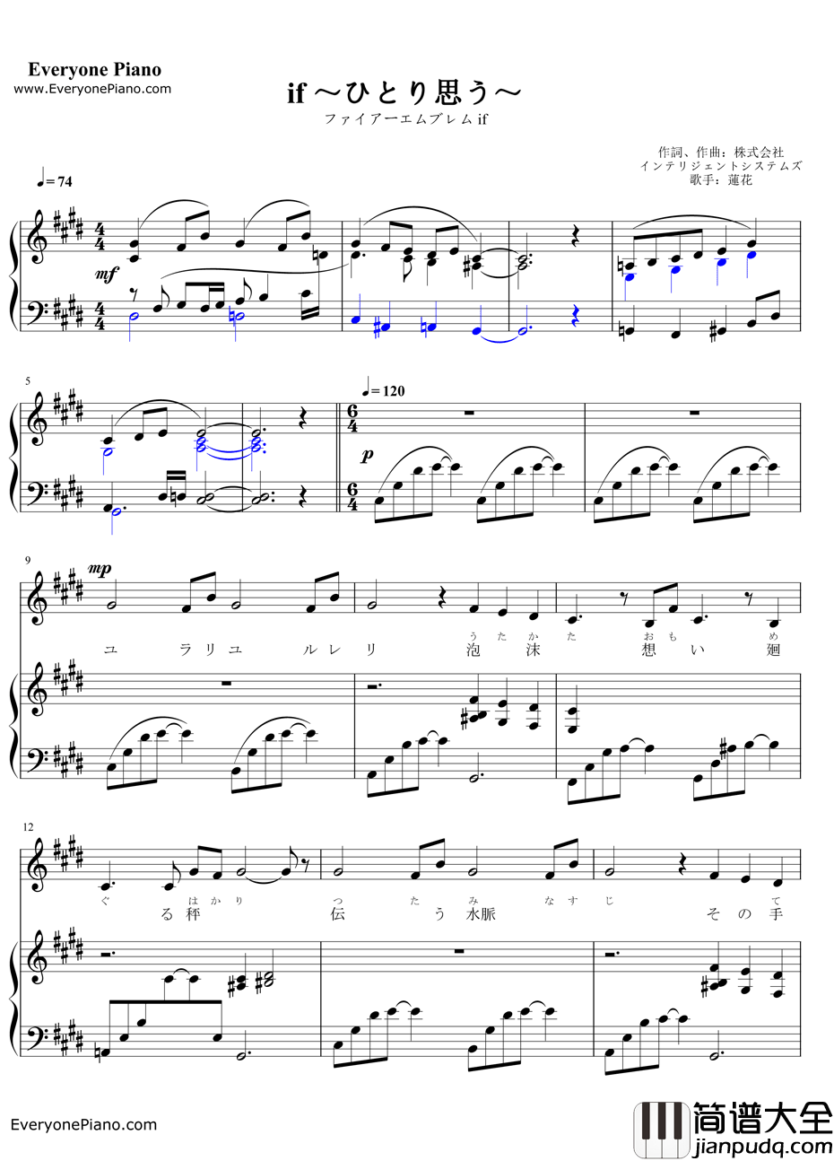 if~ひとり思う钢琴谱_莲花_火焰之纹章IF主题曲