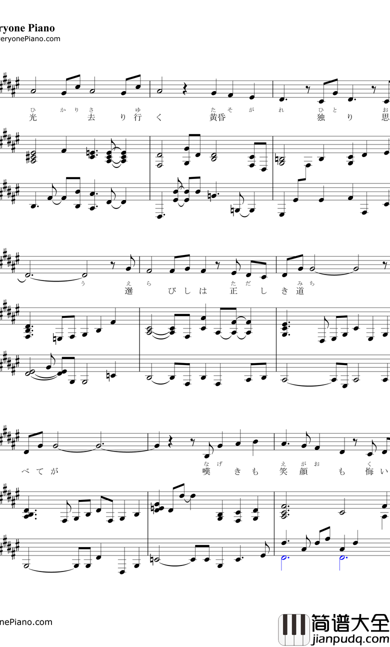 if~ひとり思う钢琴谱_莲花_火焰之纹章IF主题曲