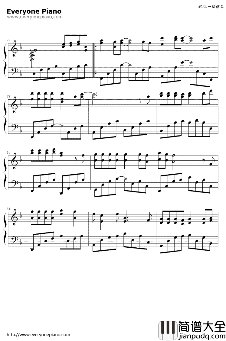 祝你一路顺风钢琴谱_吴奇隆_祝你一路顺风