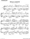 光明和希望钢琴谱_有泽孝纪_数码宝贝插曲_吉他谱_钢琴谱_简谱