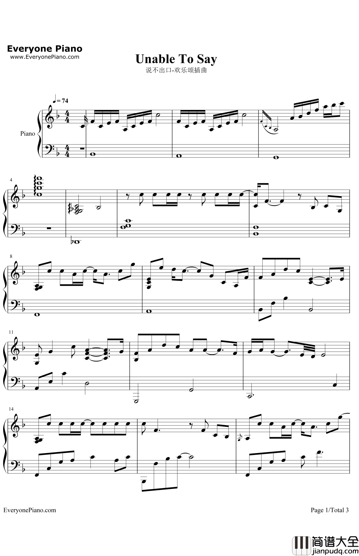 说不出口钢琴谱_刘涛_欢乐颂插曲