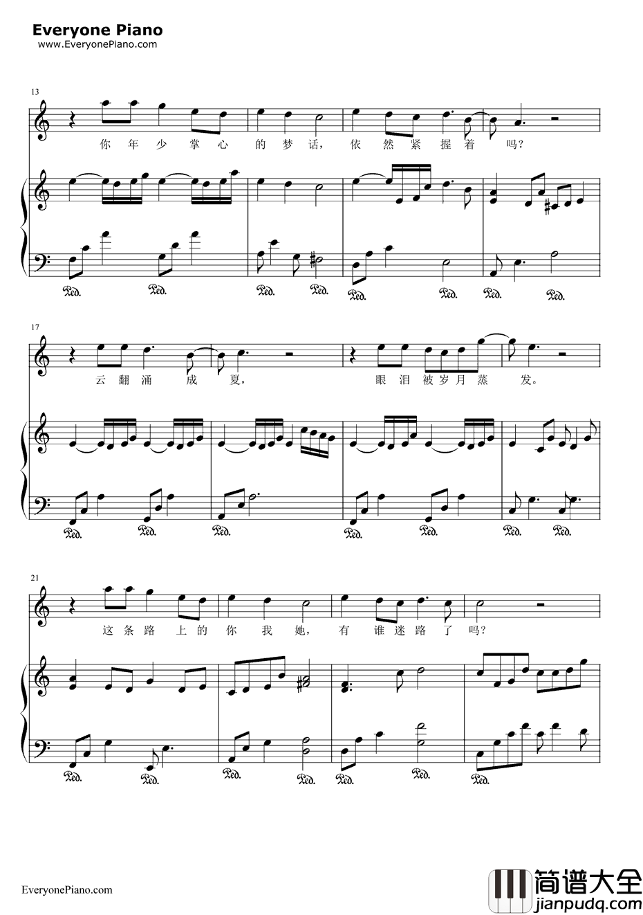 时间煮雨钢琴谱_郁可唯_伴奏