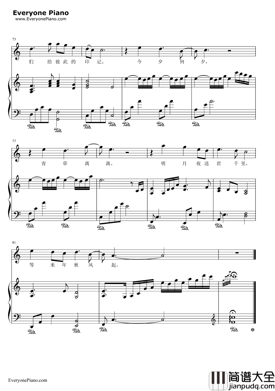 时间煮雨钢琴谱_郁可唯_伴奏