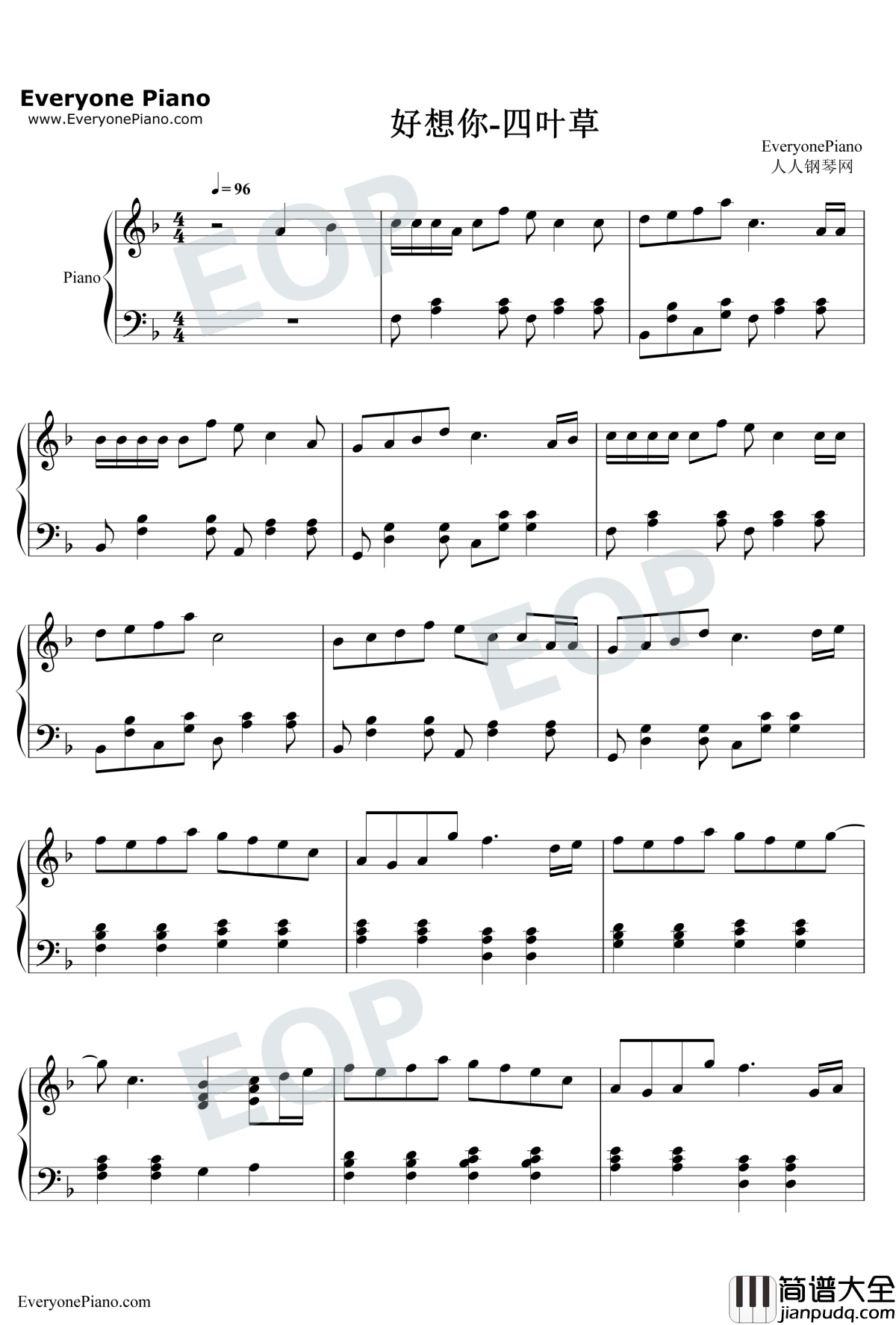 好想你钢琴谱_四叶草