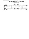 练习曲29钢琴谱_EOP团队_Midi版EOP自学速成班第一季:基础指法篇_吉他谱_钢琴谱_简谱