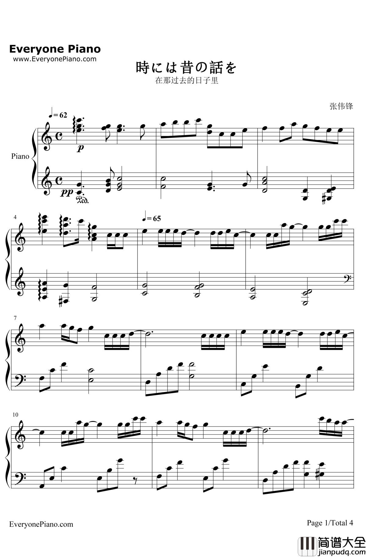 在那过去的日子里钢琴谱_宫崎骏动画加藤登纪子_時には昔の話を_红猪片尾曲