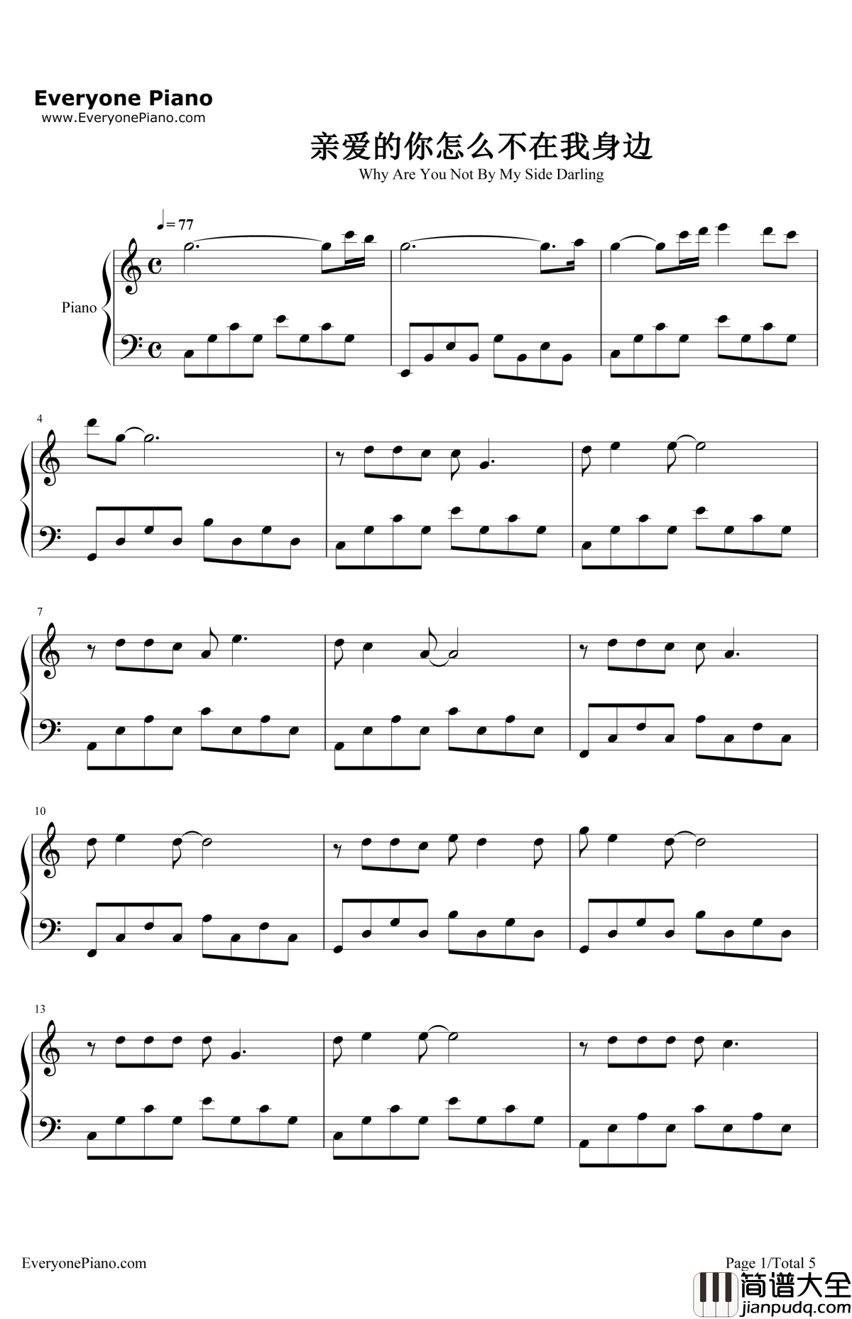 亲爱的你怎么不在我身边钢琴谱_江美琪