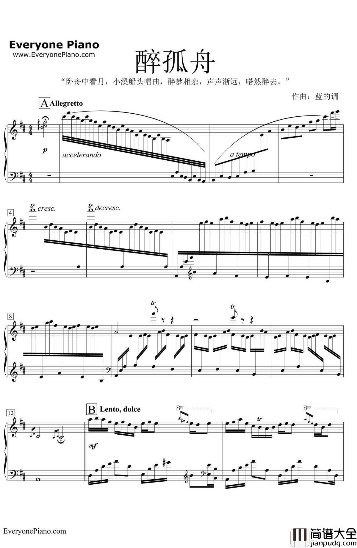 醉孤舟钢琴谱_中国民谣