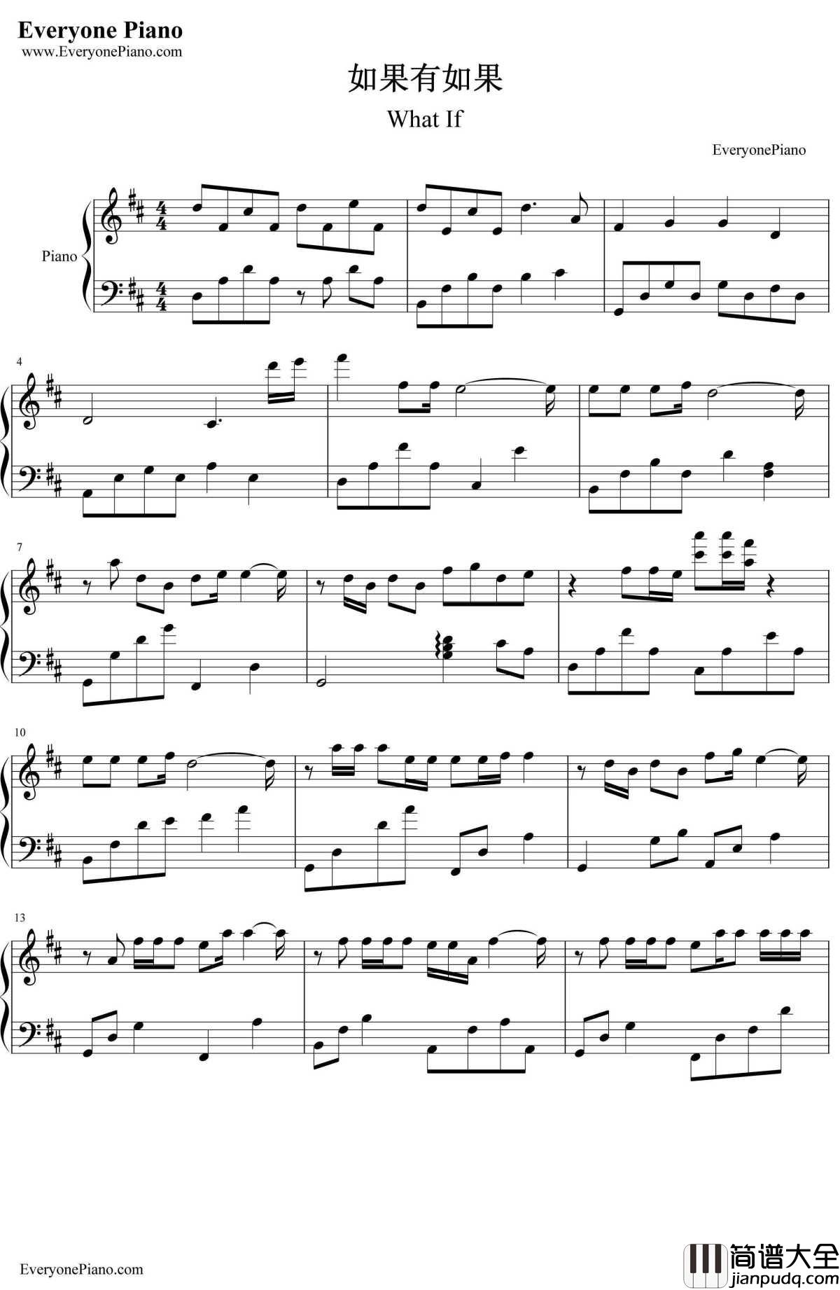 如果有如果钢琴谱_邓福如