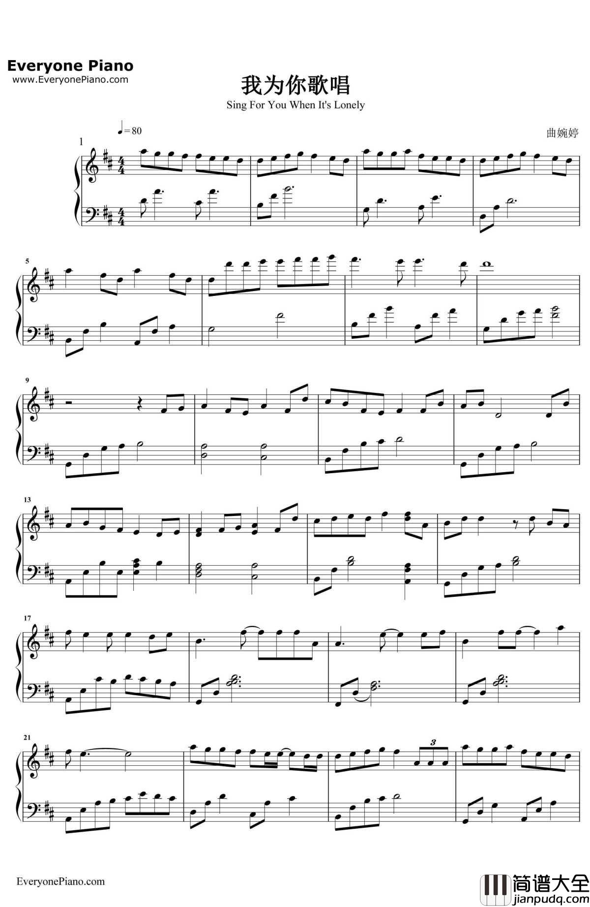 我为你歌唱WhenIt'sLonely钢琴谱_曲婉婷__饥饿游戏2:星火燎原_主题曲