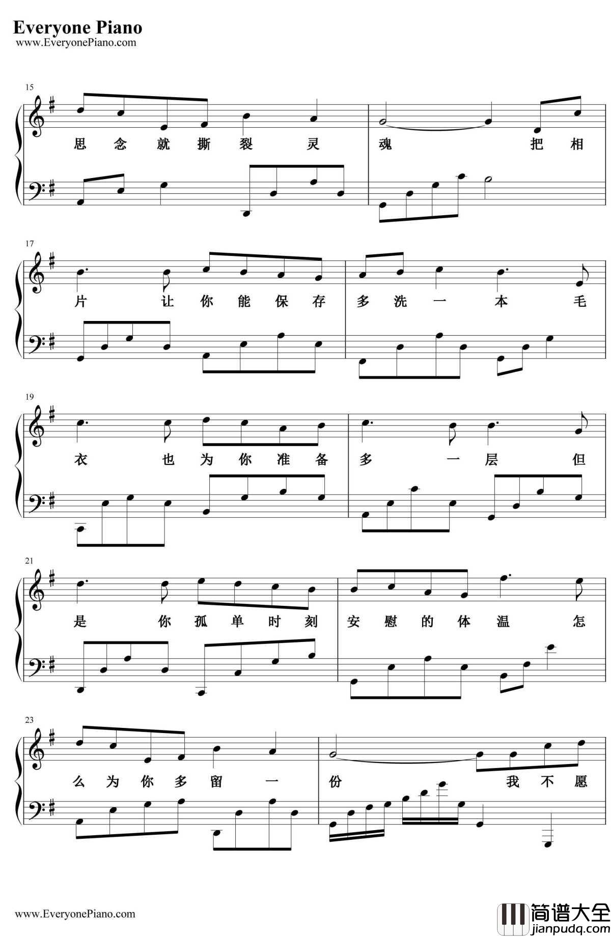 我不愿让你一个人钢琴谱_五月天